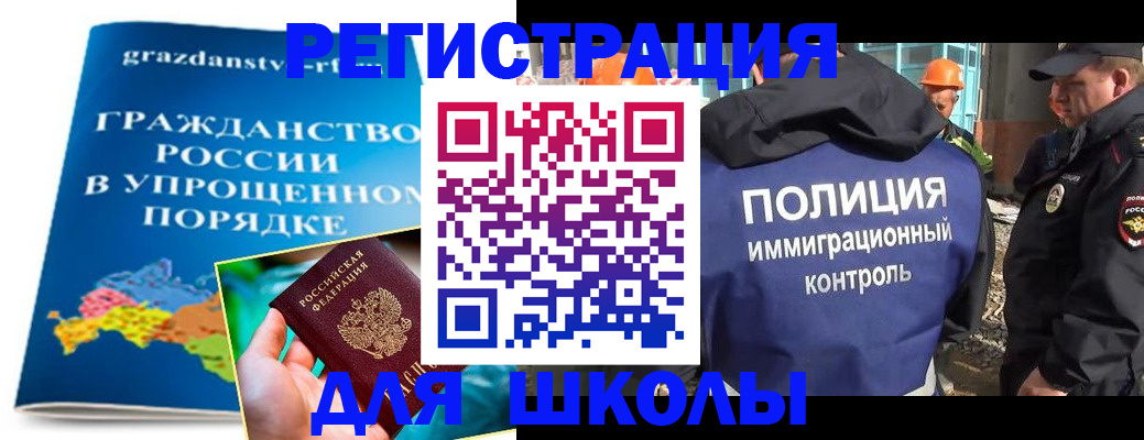 временная регистрация в квартире в Усинске