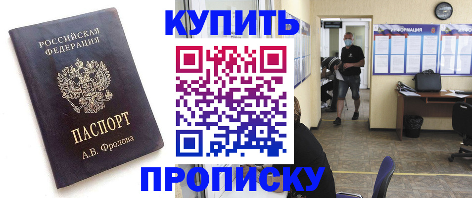 временная регистрация законно в Усинске