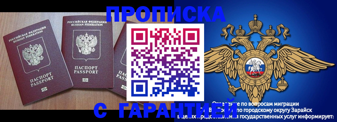 временная регистрация для всех в Усинске